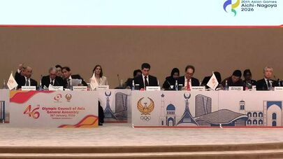 В Ташкенте началась 46-я Генеральная Ассамблея Олимпийского совета Азии