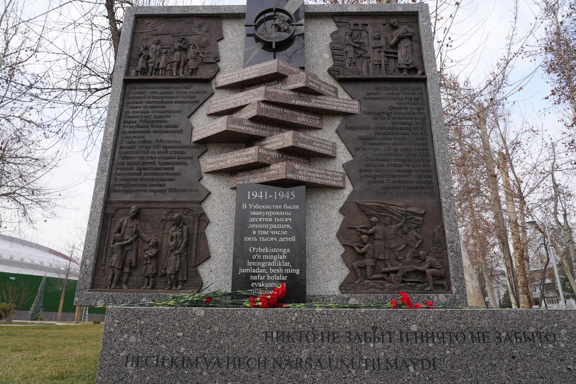 В Узбекистане почтили память жертв блокадного Ленинграда - Sputnik Узбекистан, 1920, 27.01.2026