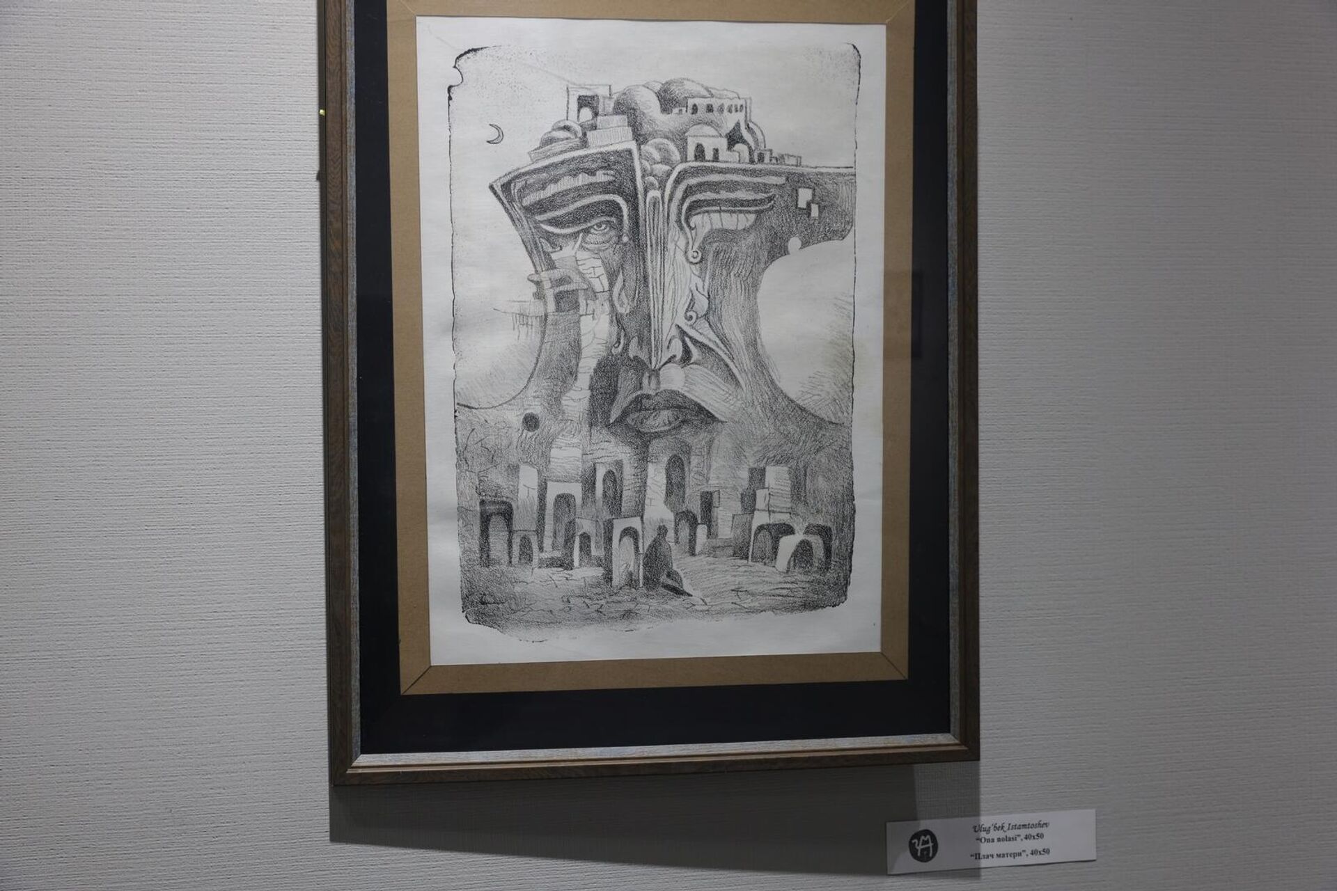 Выставка графики Возвращение Эстампа - Sputnik Ўзбекистон, 1920, 30.01.2026