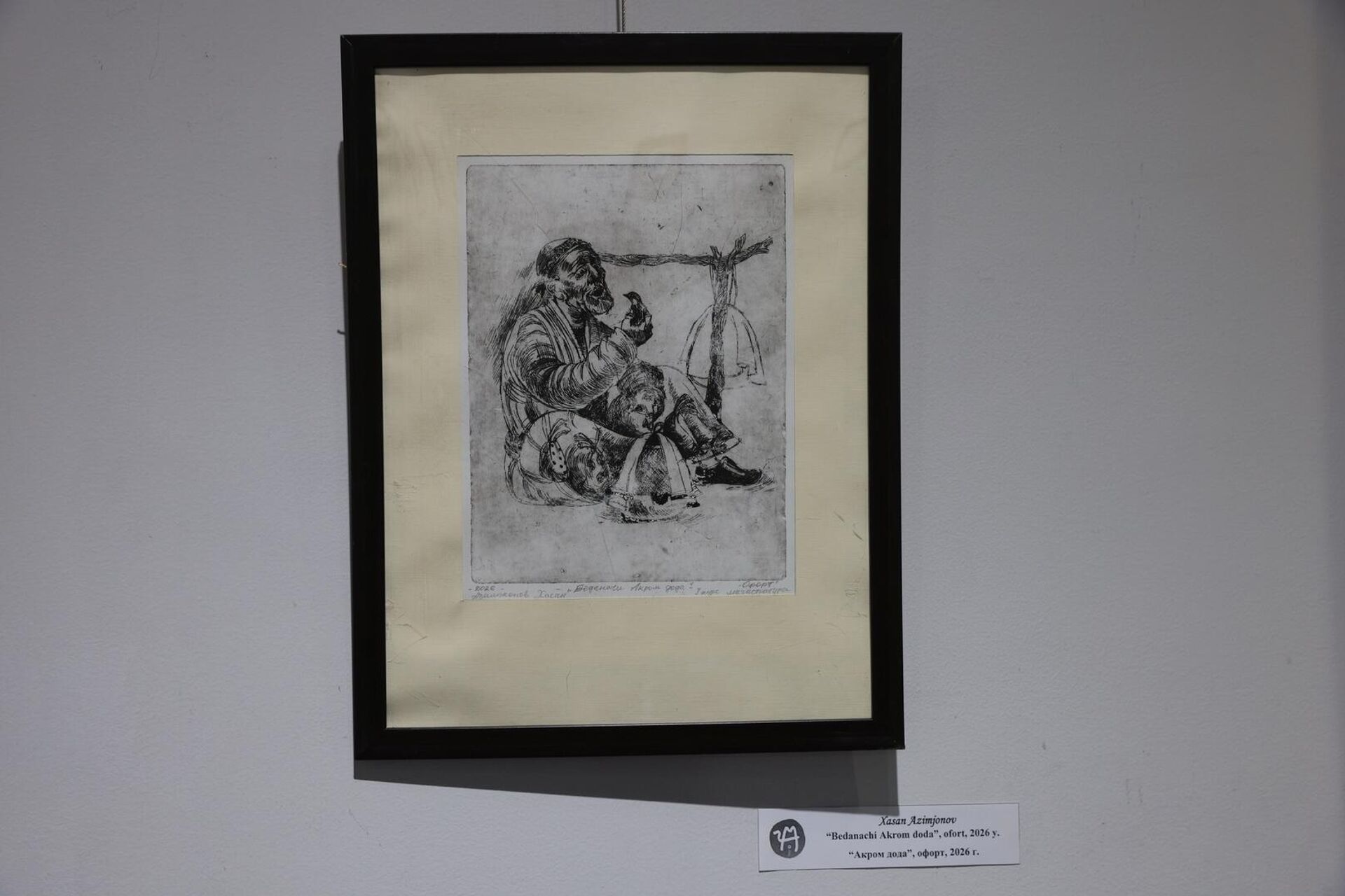 Выставка графики Возвращение Эстампа Выставка графики Возвращение Эстампа - Sputnik Узбекистан, 1920, 30.01.2026