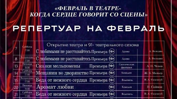 В Ташкенте после длительного ремонта возобновил работу Государственный академический русский театр Узбекистана - Sputnik Узбекистан