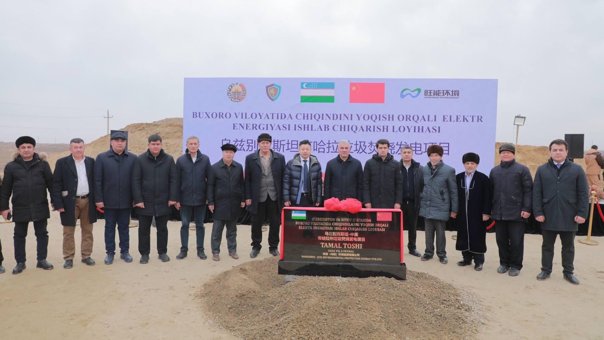 В Бухаре и Сурхандарье заложены первые камни строительства мусоросжигательных заводов - Sputnik Ўзбекистон, 1920, 02.02.2026