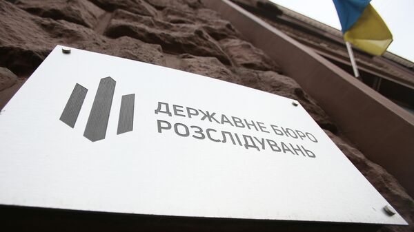 Tablichka na zdanii Gosudarstvennogo buro rassledovaniya v Kiyeve. - Sputnik O‘zbekiston