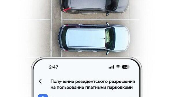 Жители Ташкента теперь могут оформить резидентское разрешение на парковку на платном участке возле дома - Sputnik Узбекистан