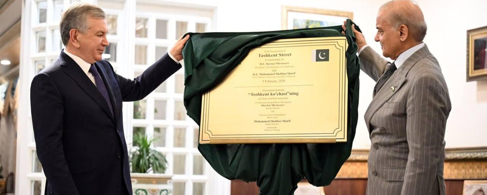 Церемония присвоения одной из улиц Исламабада названия Ташкент, а также имени Захириддина Мухаммада Бабура новому парку.  - Sputnik Узбекистан, 1920, 06.02.2026