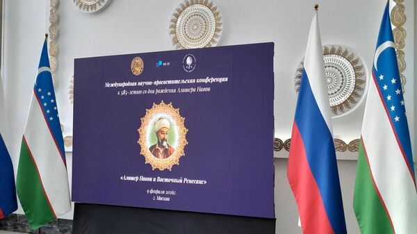 В посольстве Узбекистана в Москве прошла конференция на тему Алишер Навои и Восточный Ренессанс - Sputnik Ўзбекистон