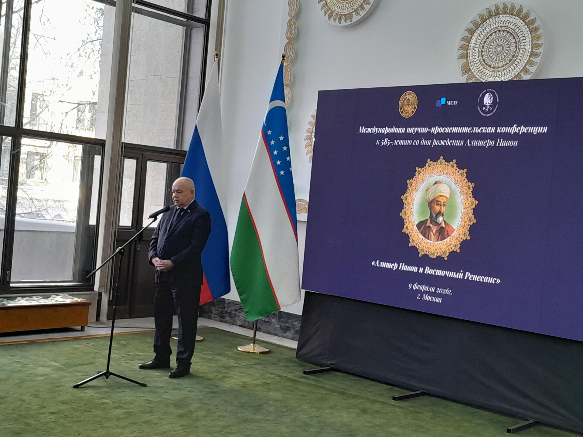 Участники конференции на тему Алишер Навои и Восточный Ренессанс - Sputnik Ўзбекистон, 1920, 10.02.2026