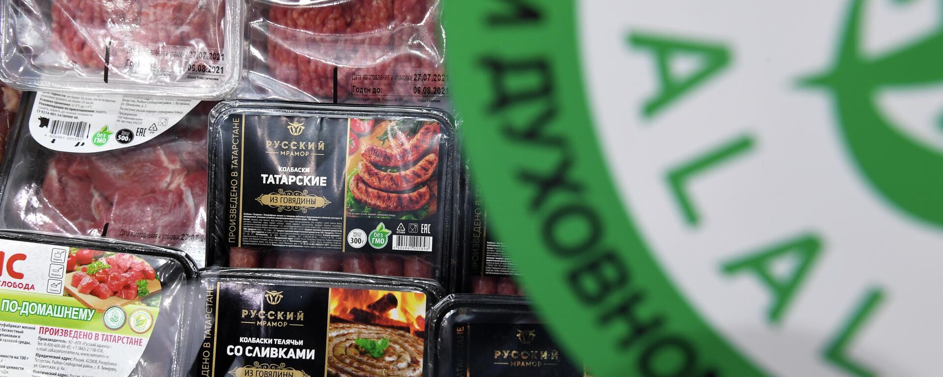 Мясные полуфабрикаты Халяль - Sputnik Узбекистан, 1920, 11.02.2026