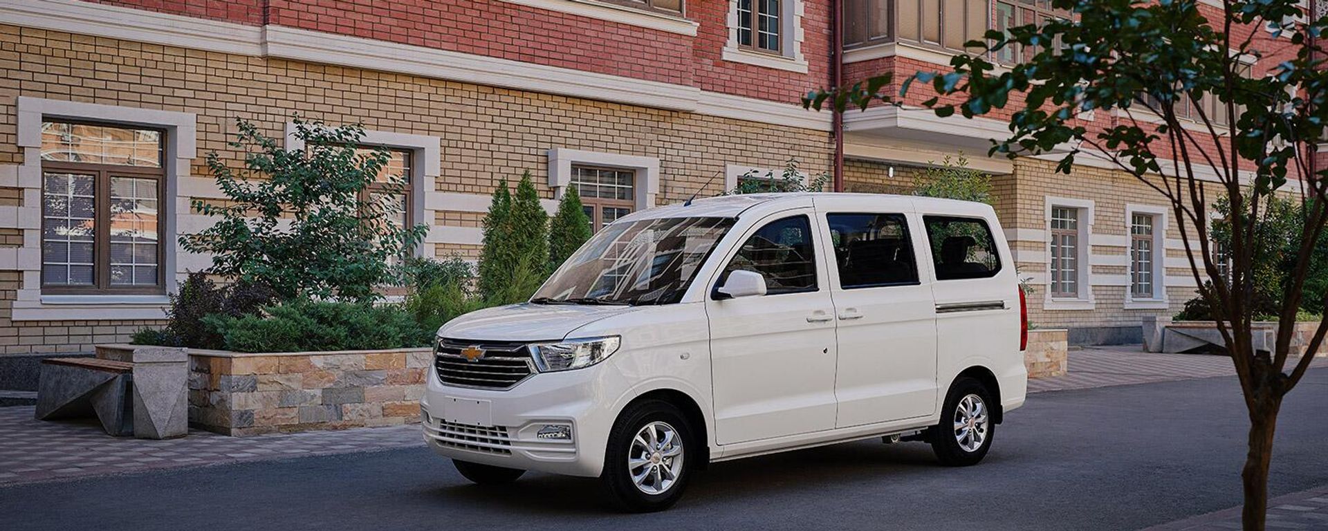 AO UzAuto Motors soobshil o starte prodaj Chevrolet Damas Max i Chevrolet Damas Move - Sputnik O‘zbekiston, 1920, 16.02.2026