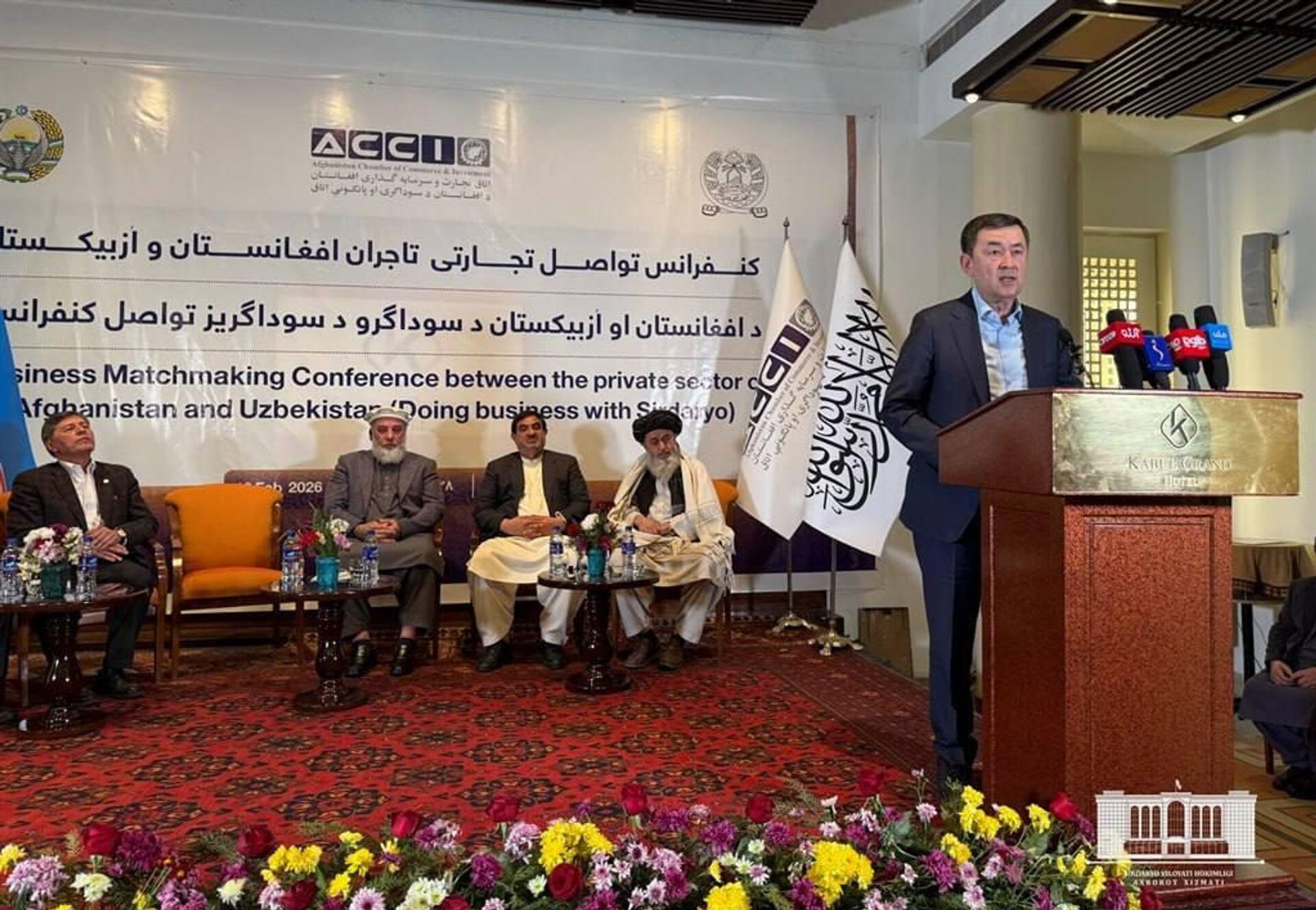 В городе Кабуле состоялся бизнес-форум под девизом Ведите бизнес в Сырдарье!.
 - Sputnik Узбекистан, 1920, 17.02.2026