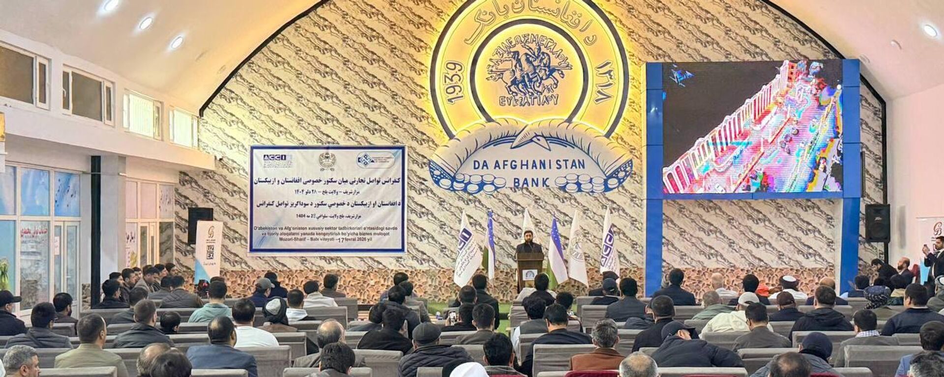 Прошла деловая встреча представителей частного сектора Узбекистана и Афганистана - Sputnik Узбекистан, 1920, 18.02.2026