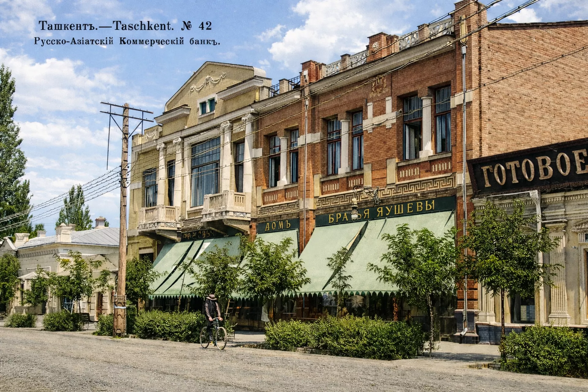 Русско-Азиатский коммерческий банк в Ташкенте, 1904 год. Русско-Азиатский коммерческий банк в Ташкенте, 1904 год. - Sputnik Узбекистан, 1920, 19.02.2026