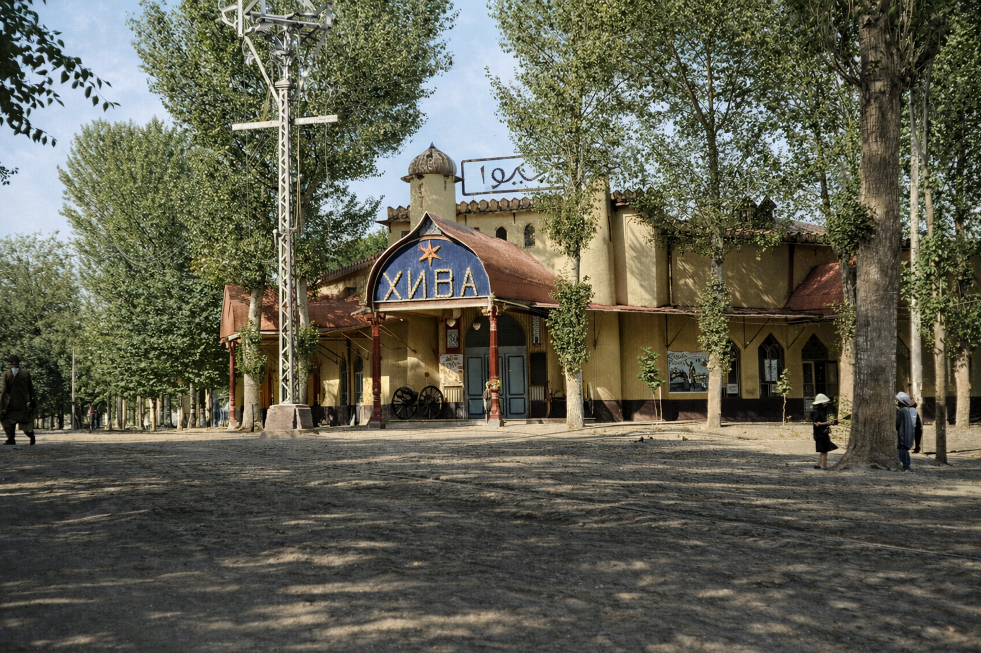 “Хива” кинотеатри, 1914 г. “Хива” кинотеатри, 1914 г. - Sputnik Ўзбекистон, 1920, 19.02.2026