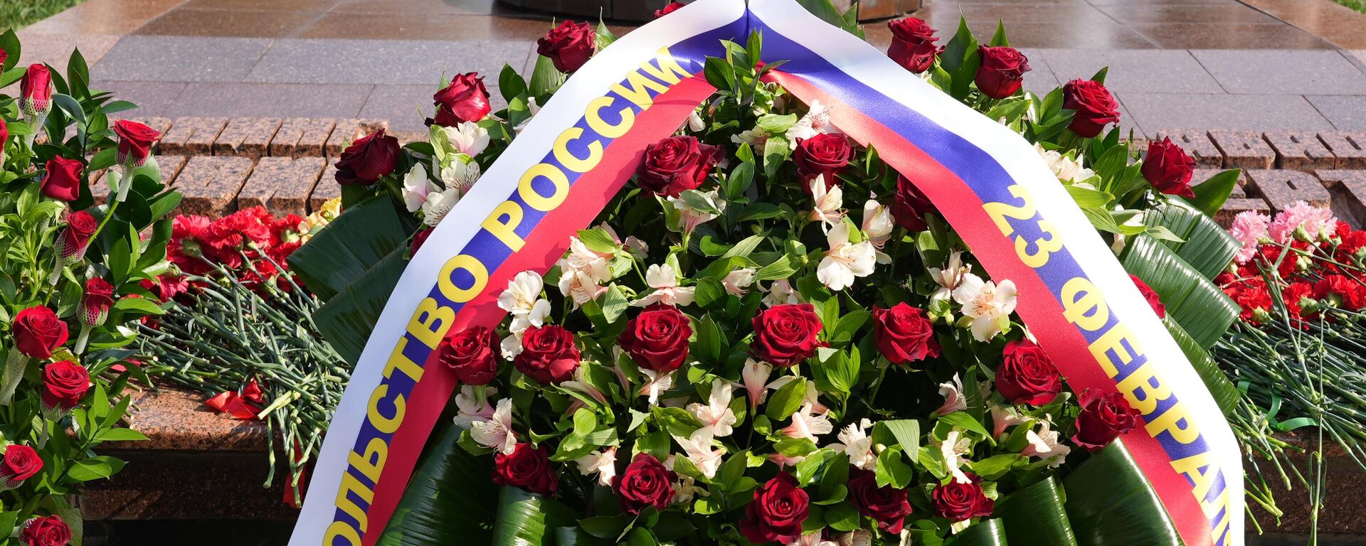 Тошкентда Ватан ҳимоячилари куни муносабати билан Мангу олов пойига гуллар қўйилди
 - Sputnik Ўзбекистон, 1920, 23.02.2026