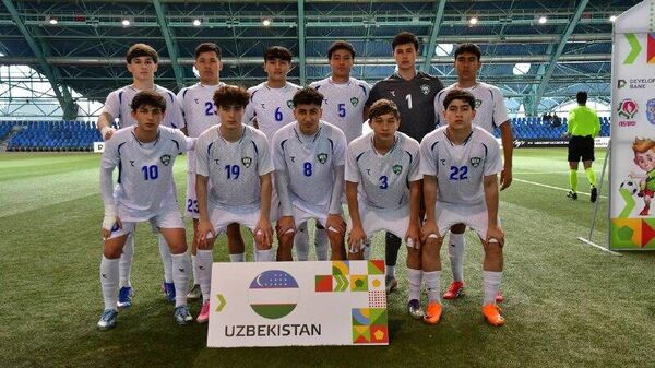 Сборная Узбекистана по футболу U-17 стала бронзовым призером на турнире Кубок развития в Минске - Sputnik Узбекистан