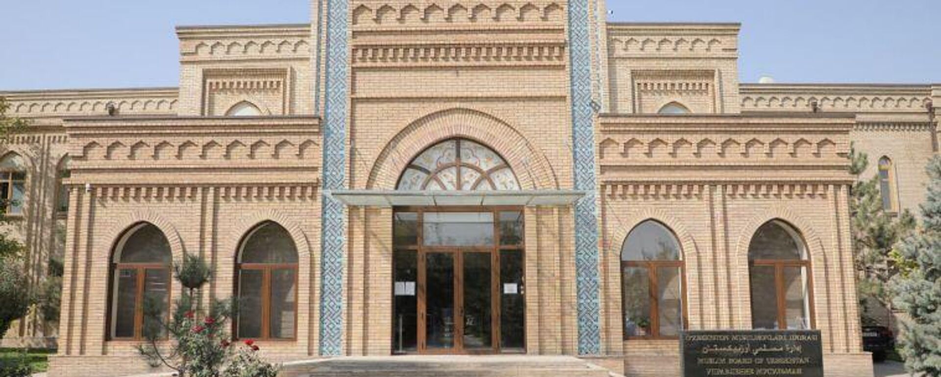 Представители духовенства Узбекистана направили письмо Президенту Шавкату Мирзиёеву - Sputnik Ўзбекистон, 1920, 24.02.2026