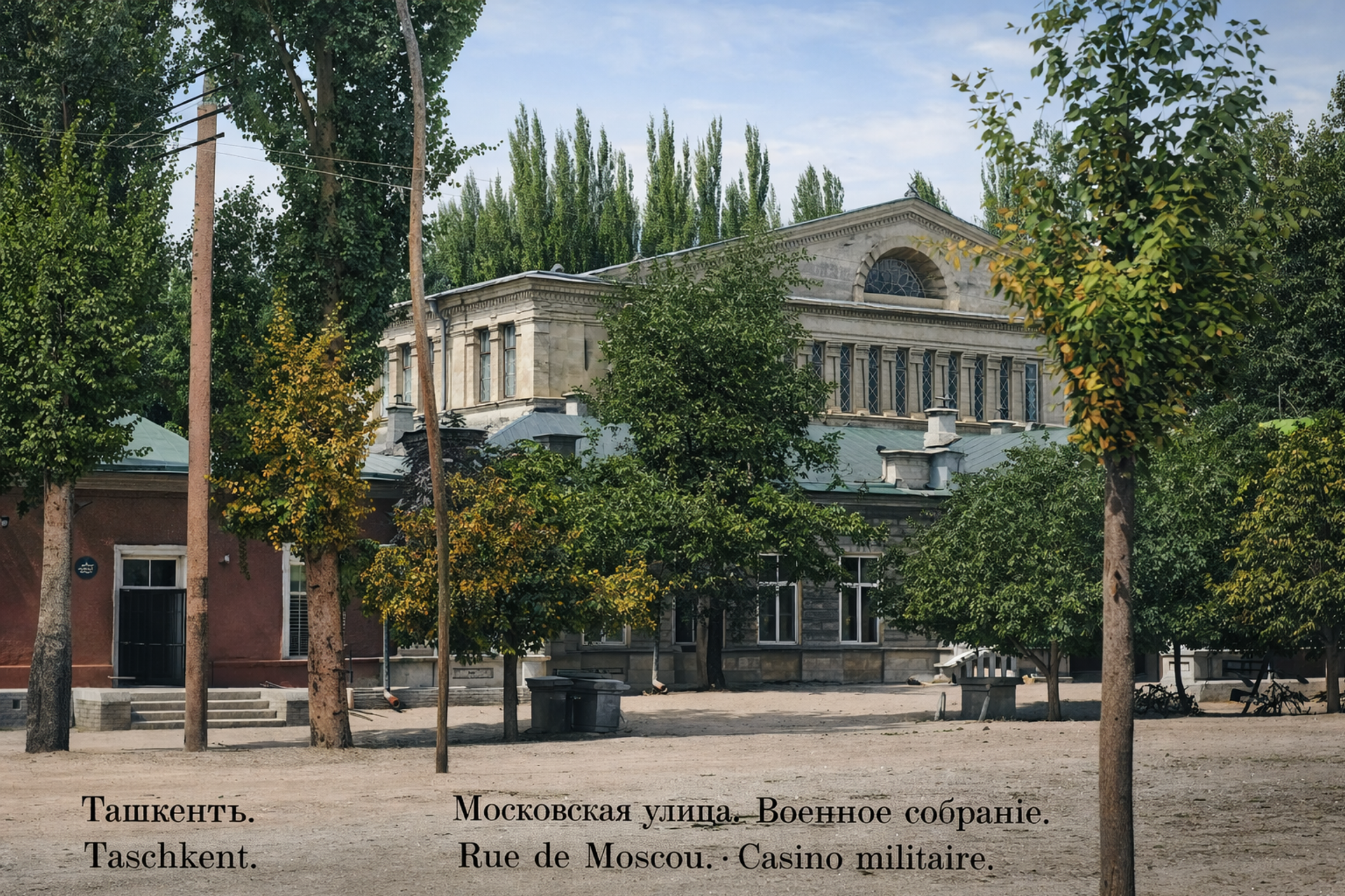 Тошкентдаги Ҳарбий йиғин биноси, 1905 йил Тошкентдаги Ҳарбий йиғин биноси, 1905 йил - Sputnik Ўзбекистон, 1920, 27.02.2026