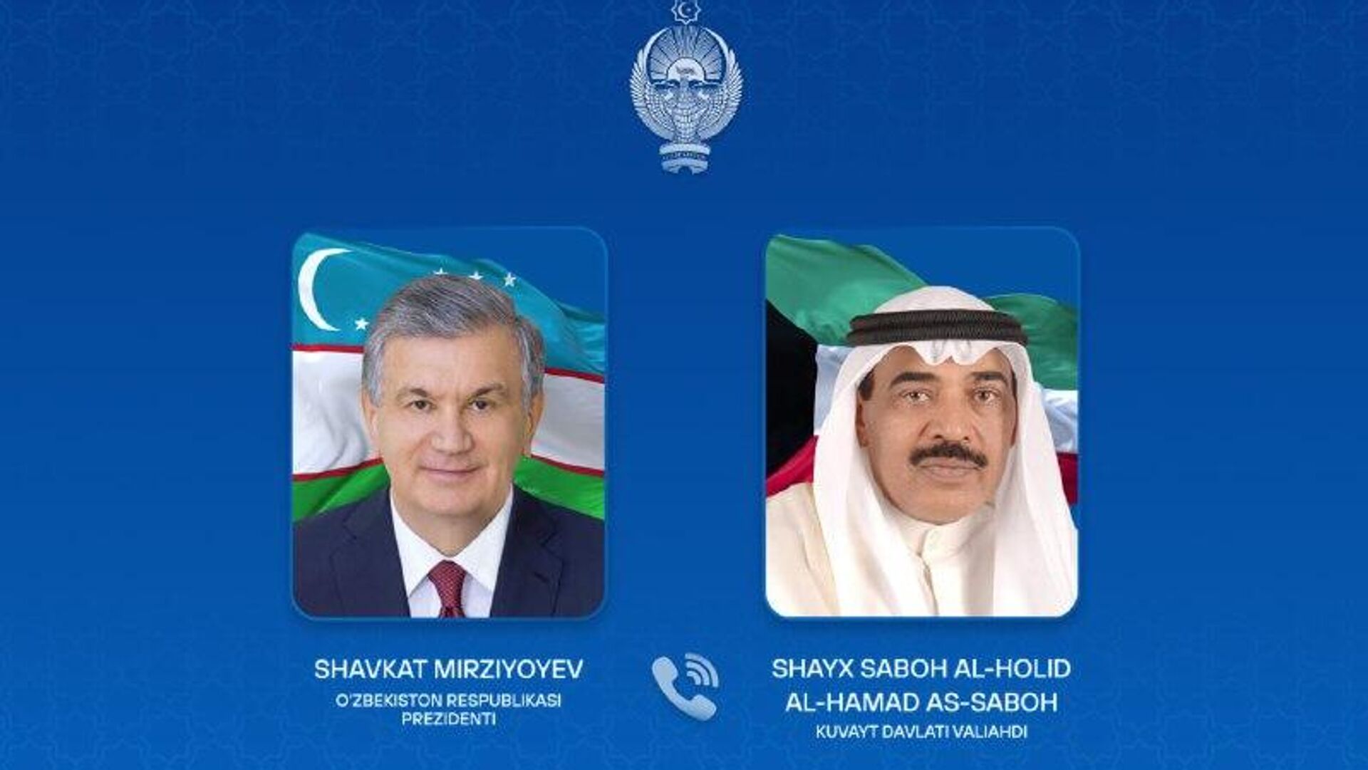 🟠 Президент Узбекистана провел телефонный разговор с Наследным принцем Кувейта 🟠 Президент Узбекистана провел телефонный разговор с Наследным принцем Кувейта - Sputnik Узбекистан, 1920, 04.03.2026