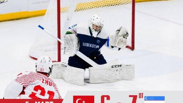 Юниорская сборная Узбекистана по хоккею одержала третью победу подряд на чемпионате мира в Гонконге - Sputnik Узбекистан
