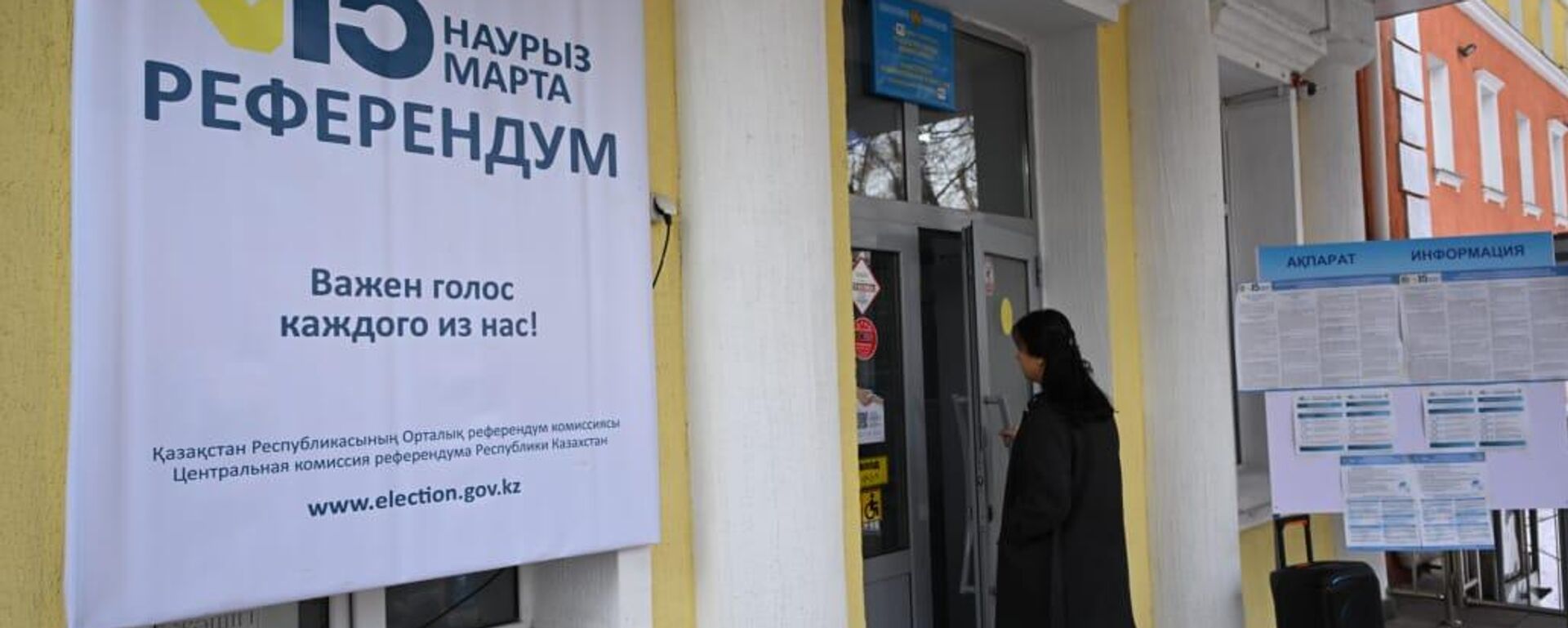 Голосование на референдуме в Алматы  - Sputnik Узбекистан, 1920, 15.03.2026