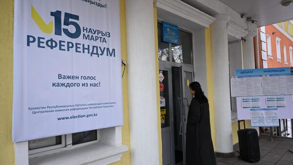 Голосование на референдуме в Алматы  - Sputnik Узбекистан