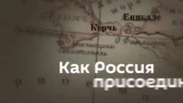 Крым стал частью России в 1783 году - Sputnik Узбекистан