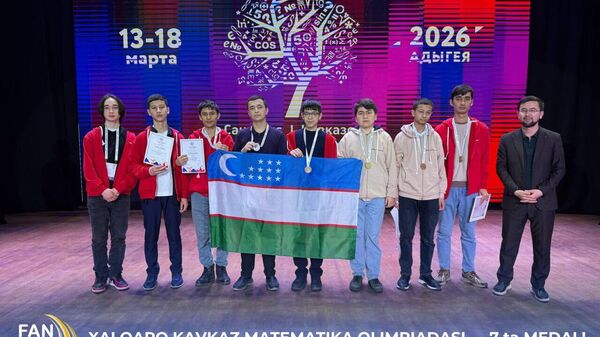 Школьники Узбекистана завоевали семь медалей на XI Кавказской математической олимпиаде - Sputnik Узбекистан