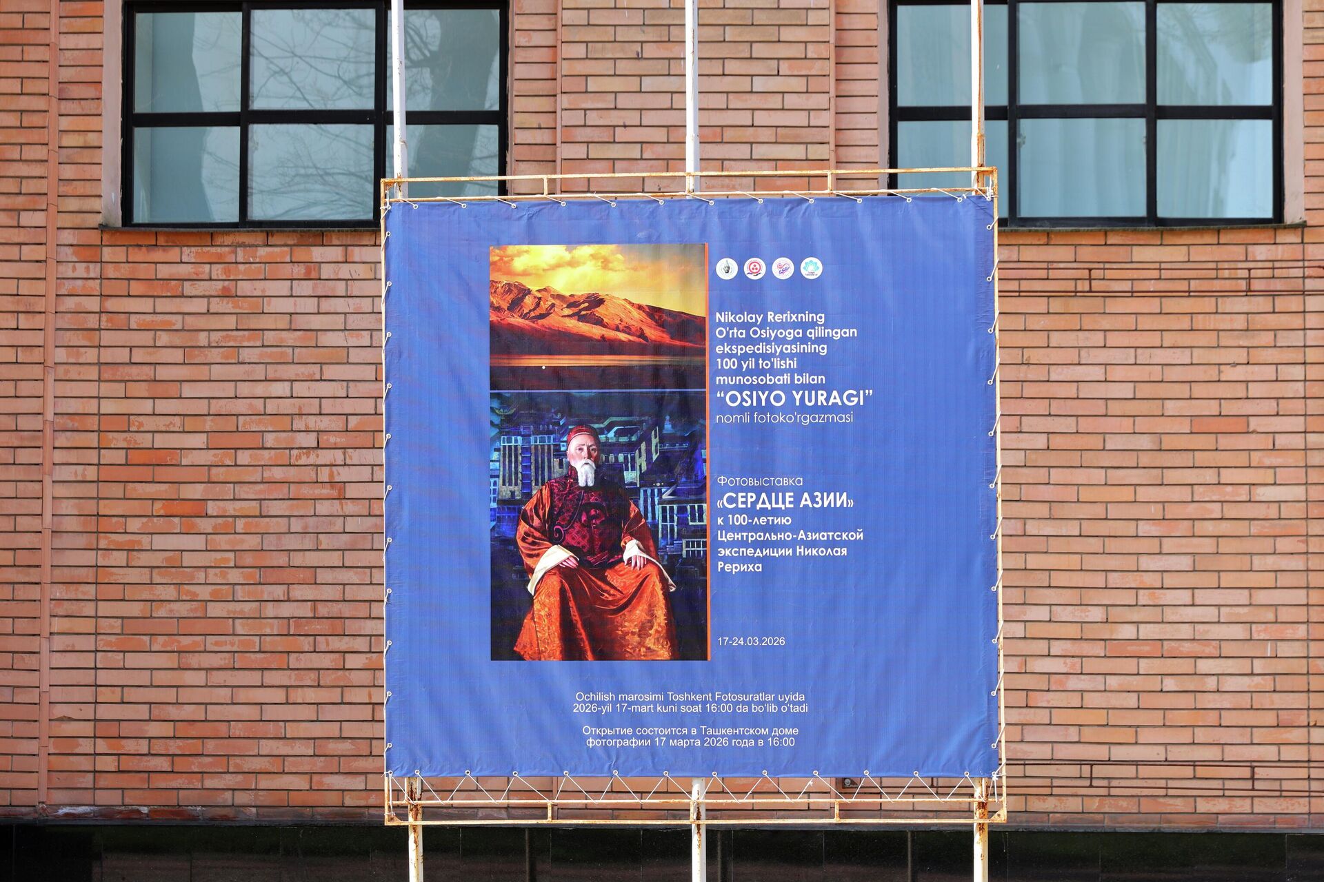 Фотовыставка Сердце Азии к 100-летию экспедиции Николая Рериха - Sputnik Узбекистан, 1920, 19.03.2026