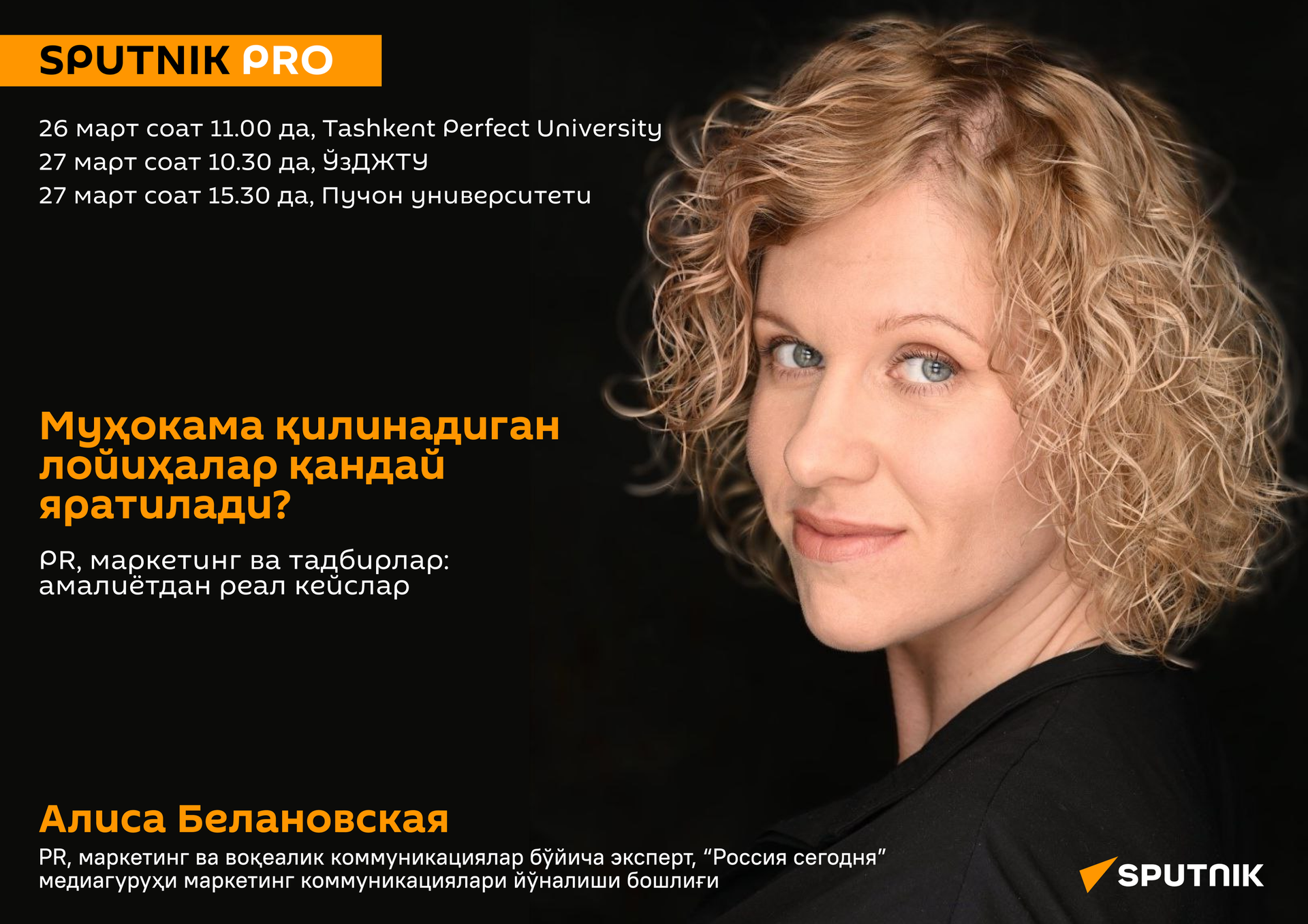 Kak sozdayutsya proyekti, o kotorix govorat. PR, marketing i meropriyatiya — realnie keysi iz praktiki - Sputnik O‘zbekiston, 1920, 19.03.2026