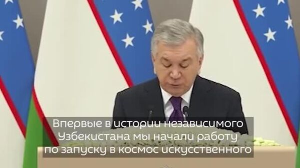 В Узбекистане началась подготовка к запуску первого искусственного спутника и отправке космонавта в космос - Sputnik Узбекистан
