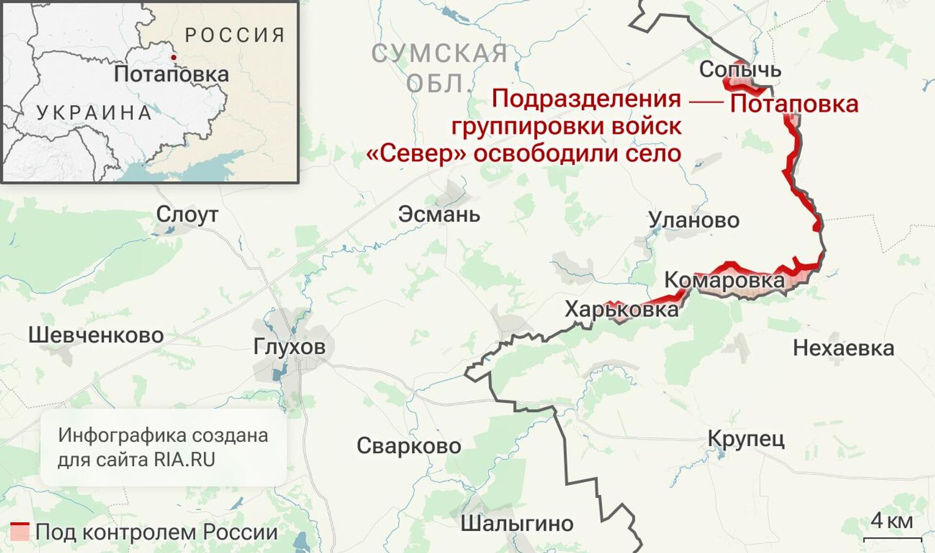 Osvobojdenie Potapovki v Sumskoy oblasti - Sputnik O‘zbekiston, 1920, 22.03.2026