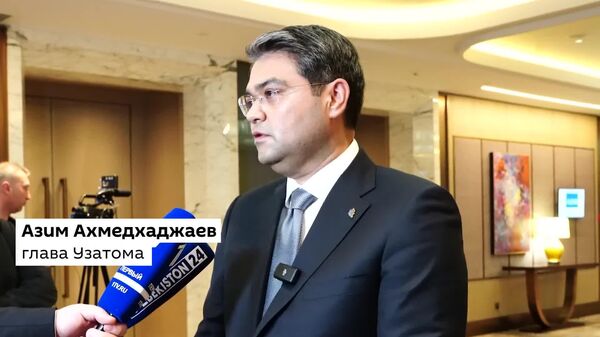 Узатом реализует программу по развитию кадров совместно с Росатомом - Sputnik Узбекистан