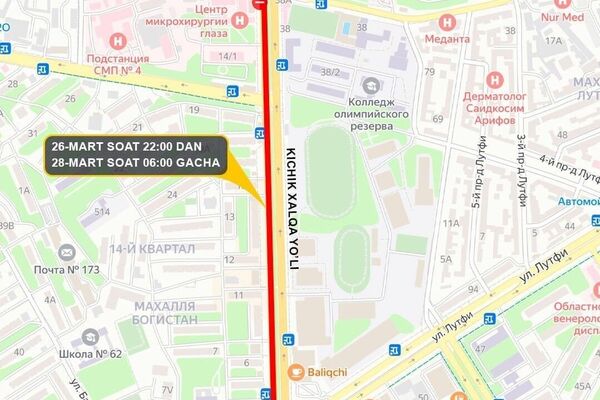 На Малой кольцевой автодороге в Ташкенте (МКАД) в связи с ремонтом ограничат движение транспорта - Sputnik Узбекистан