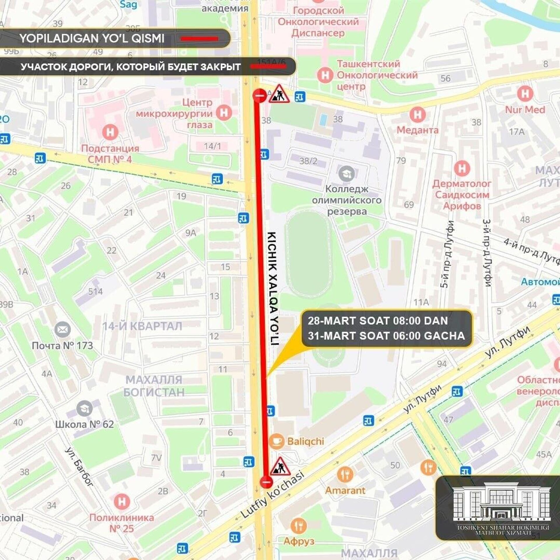 На Малой кольцевой автодороге в Ташкенте (МКАД) продолжается ремонт: для движения закроют очередной участок На Малой кольцевой автодороге в Ташкенте (МКАД) продолжается ремонт: для движения закроют очередной участок - Sputnik Узбекистан, 1920, 27.03.2026