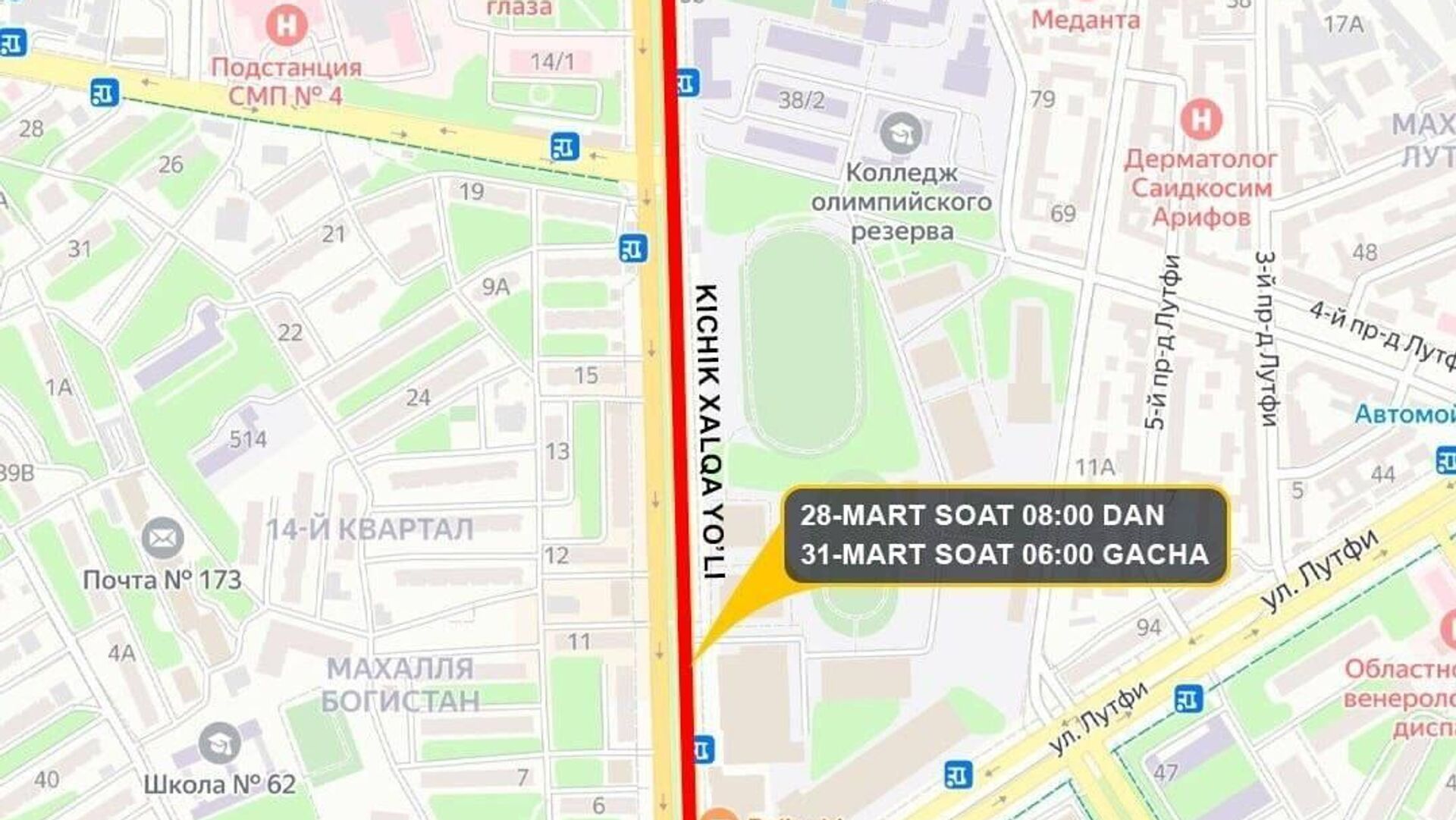 В Ташкенте участок Малой кольцевой дороги закроют на 3 дня из-за ремонта В Ташкенте участок Малой кольцевой дороги закроют на 3 дня из-за ремонта - Sputnik Узбекистан, 1920, 28.03.2026
