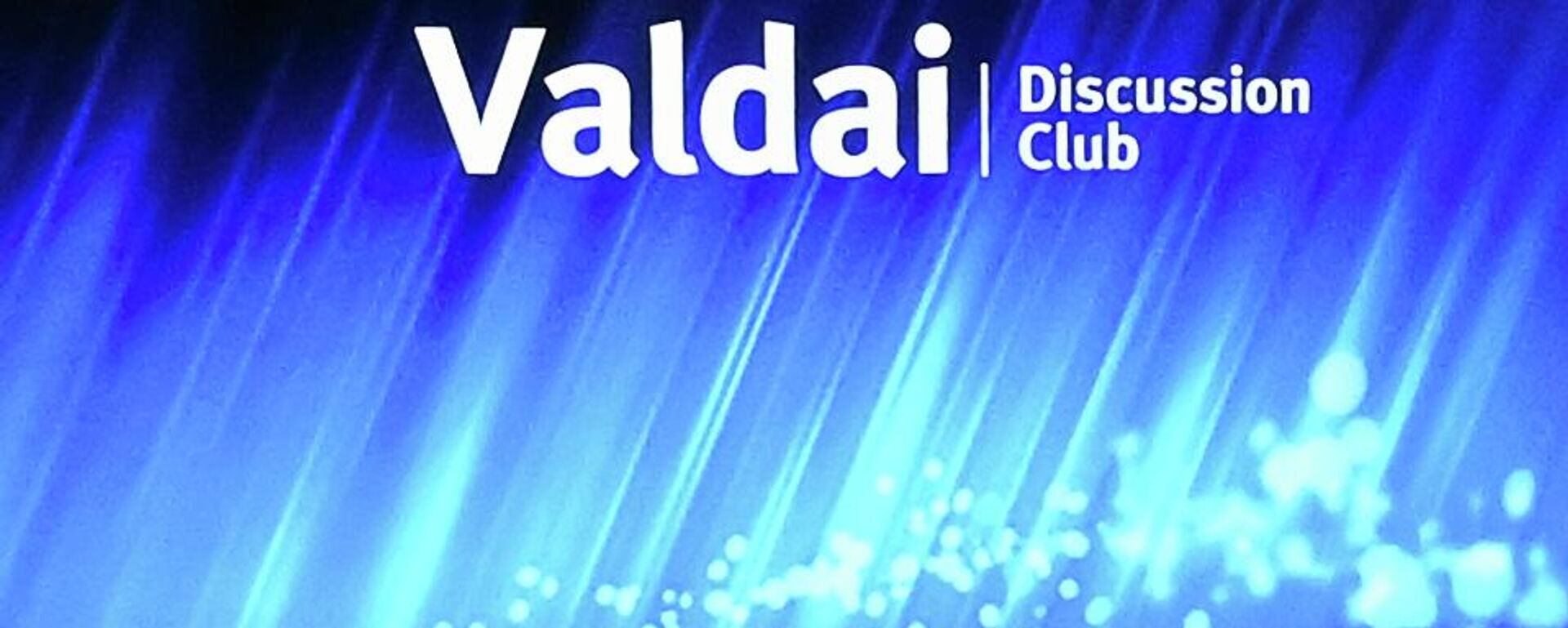 Логотип Международного дискуссионного клуба Валдай. - Sputnik Ўзбекистон, 1920, 30.03.2026
