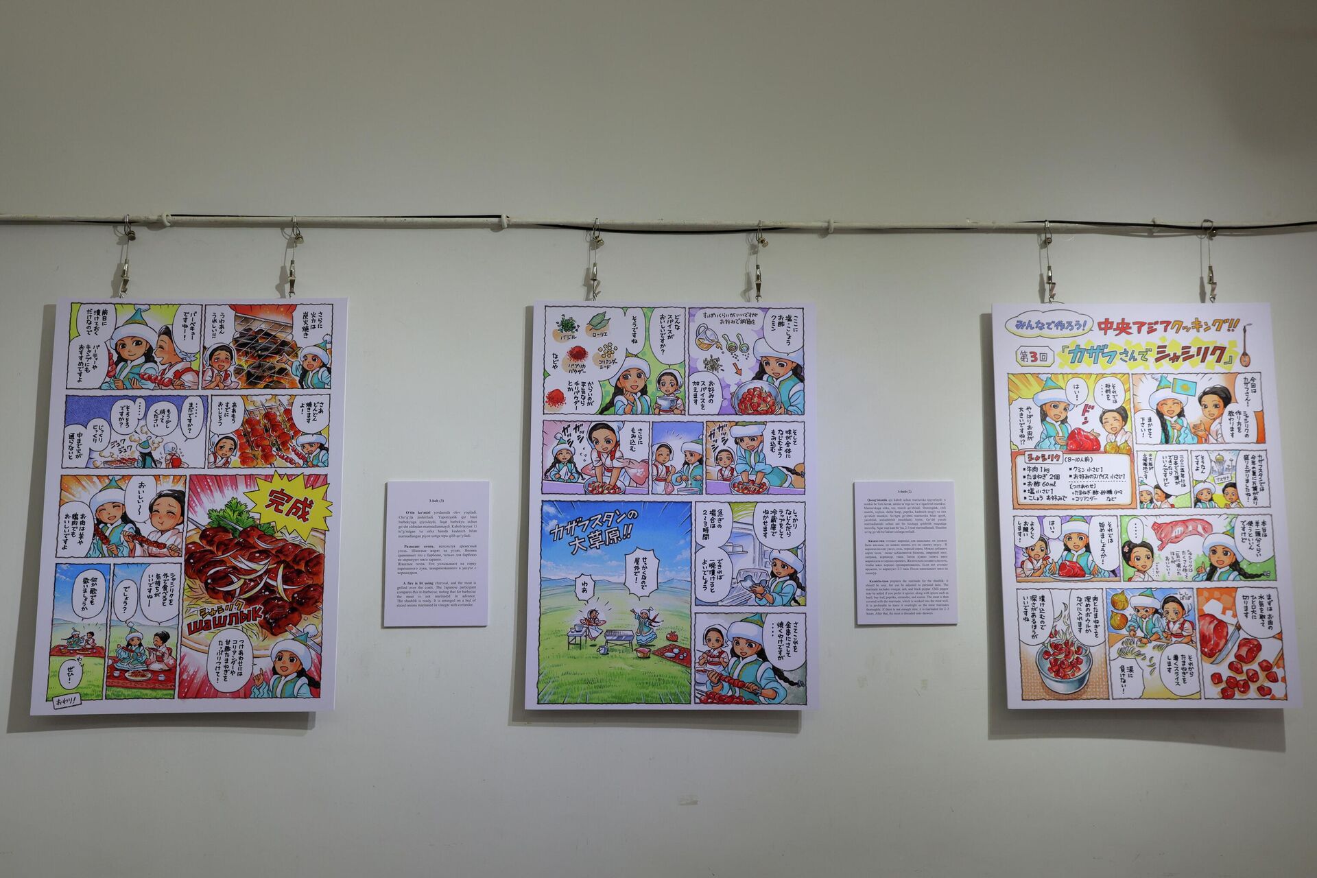 Каору Морининг “Марказий Осиё ошхонаси” манга кўргазмаси - Sputnik Ўзбекистон, 1920, 02.04.2026