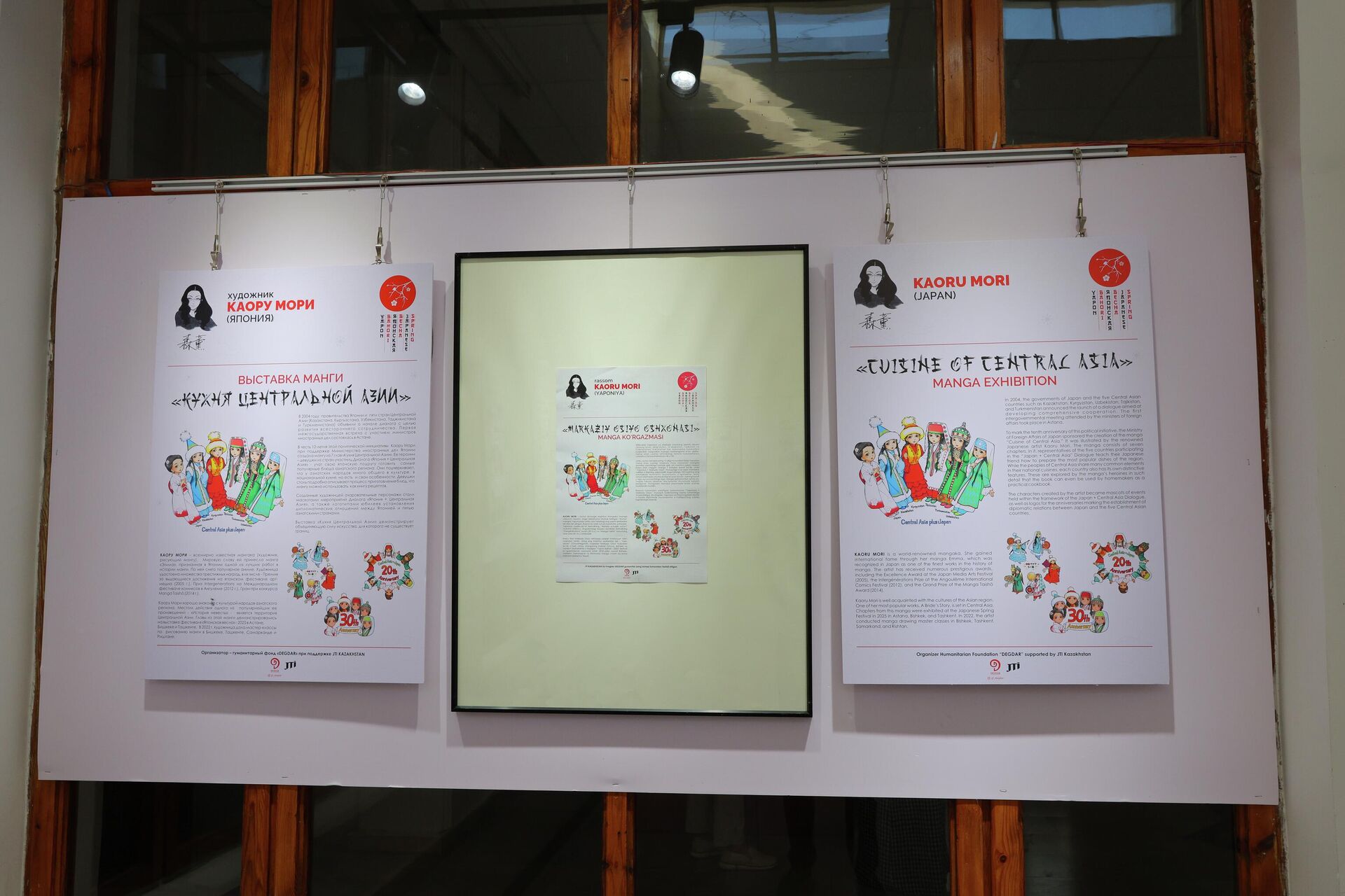 Каору Морининг “Марказий Осиё ошхонаси” манга кўргазмаси - Sputnik Ўзбекистон, 1920, 02.04.2026