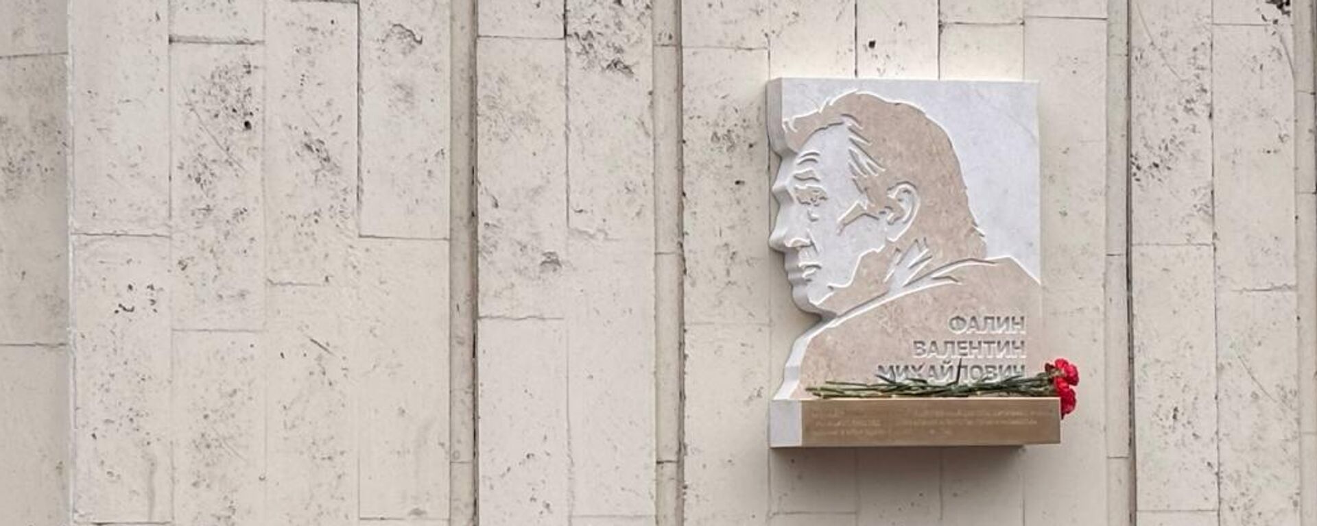 Memorialnaya doska vidayushemusya diplomatu, glave Agentstva pechati Novosti Valentinu Falinu otkrita v Moskve - Sputnik O‘zbekiston, 1920, 02.04.2026