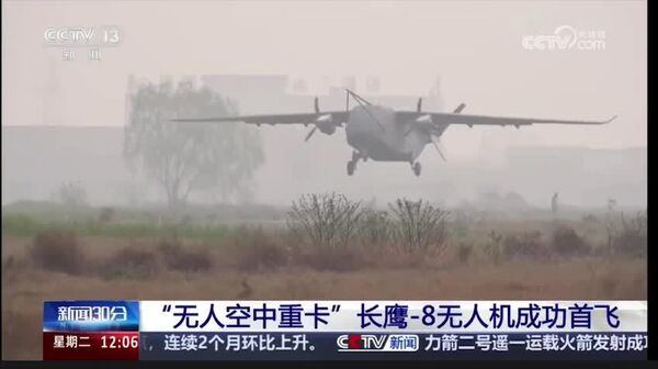 Китай испытал тяжелый грузовой дрон CY-8 - Sputnik Узбекистан