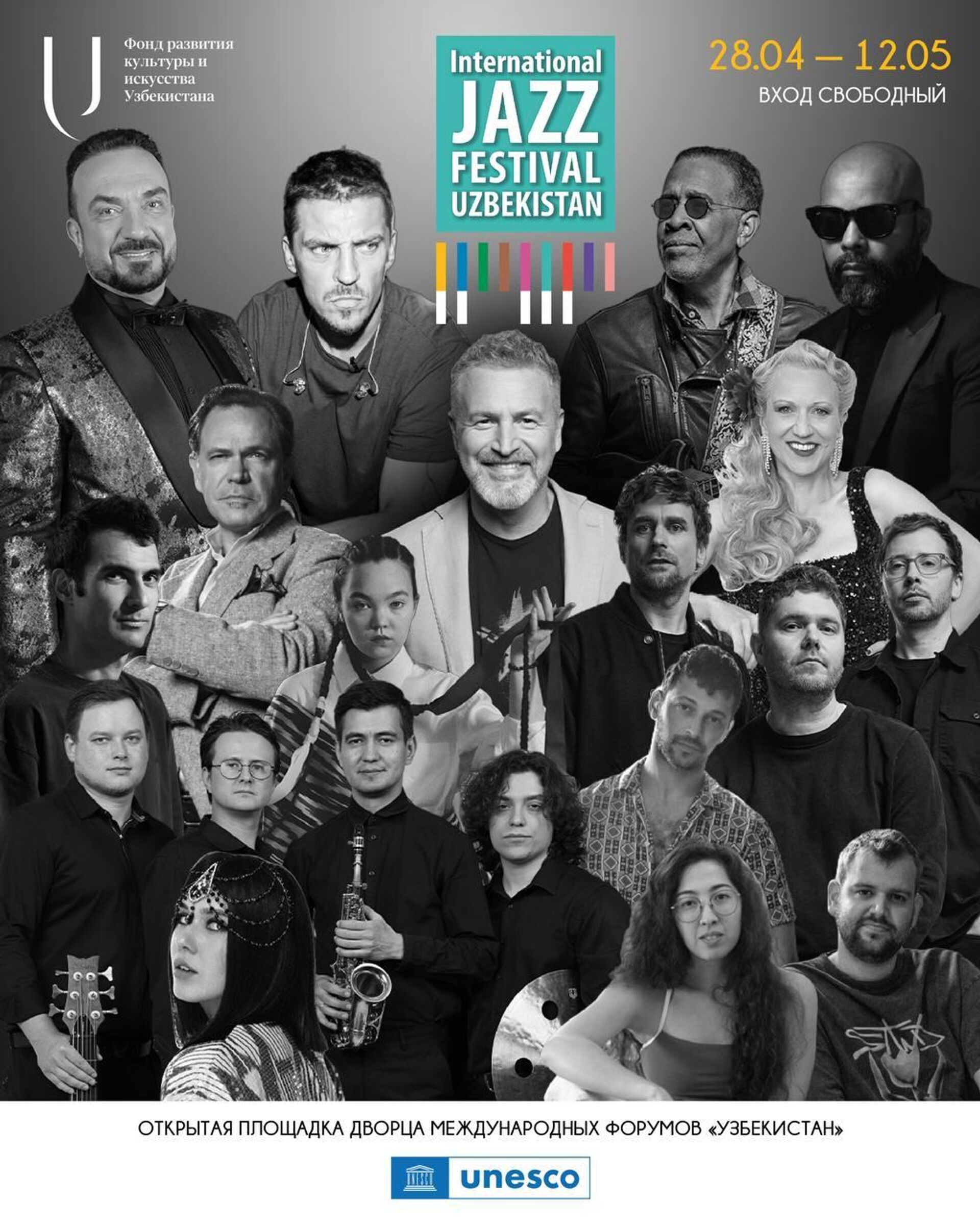 В Ташкенте пройдет Международный фестиваль джаза - Sputnik Узбекистан, 1920, 06.04.2026