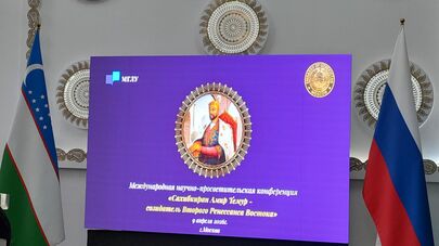 В Москве прошла конференция "Сахибкиран Амир Темур – созидатель второго Ренессанса Востока"