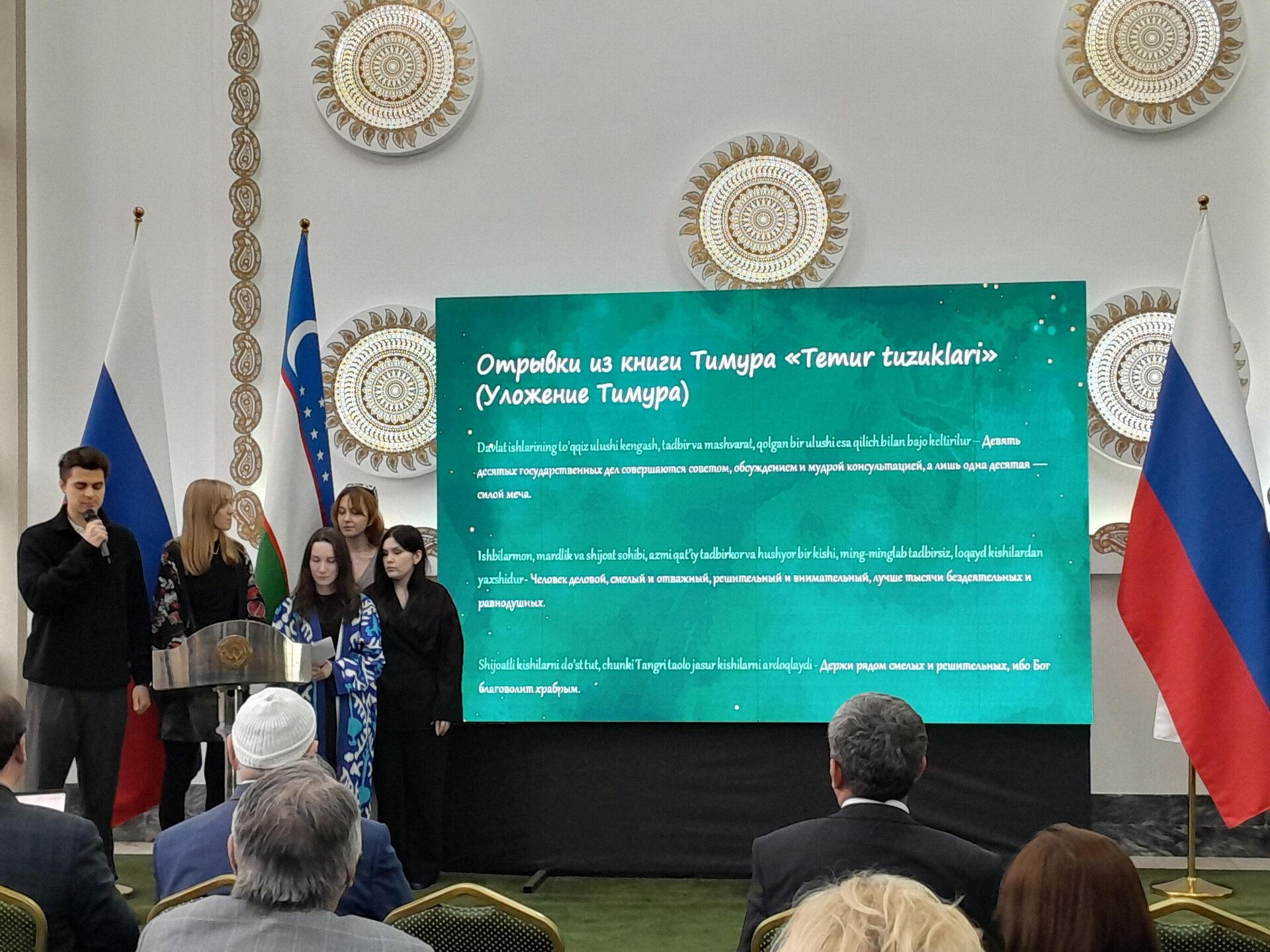 В Москве прошла конференция Сахибкиран Амир Темур – созидатель второго Ренессанса Востока - Sputnik Узбекистан, 1920, 10.04.2026