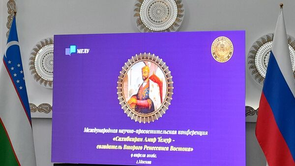 В Москве прошла конференция Сахибкиран Амир Темур – созидатель второго Ренессанса Востока - Sputnik Ўзбекистон