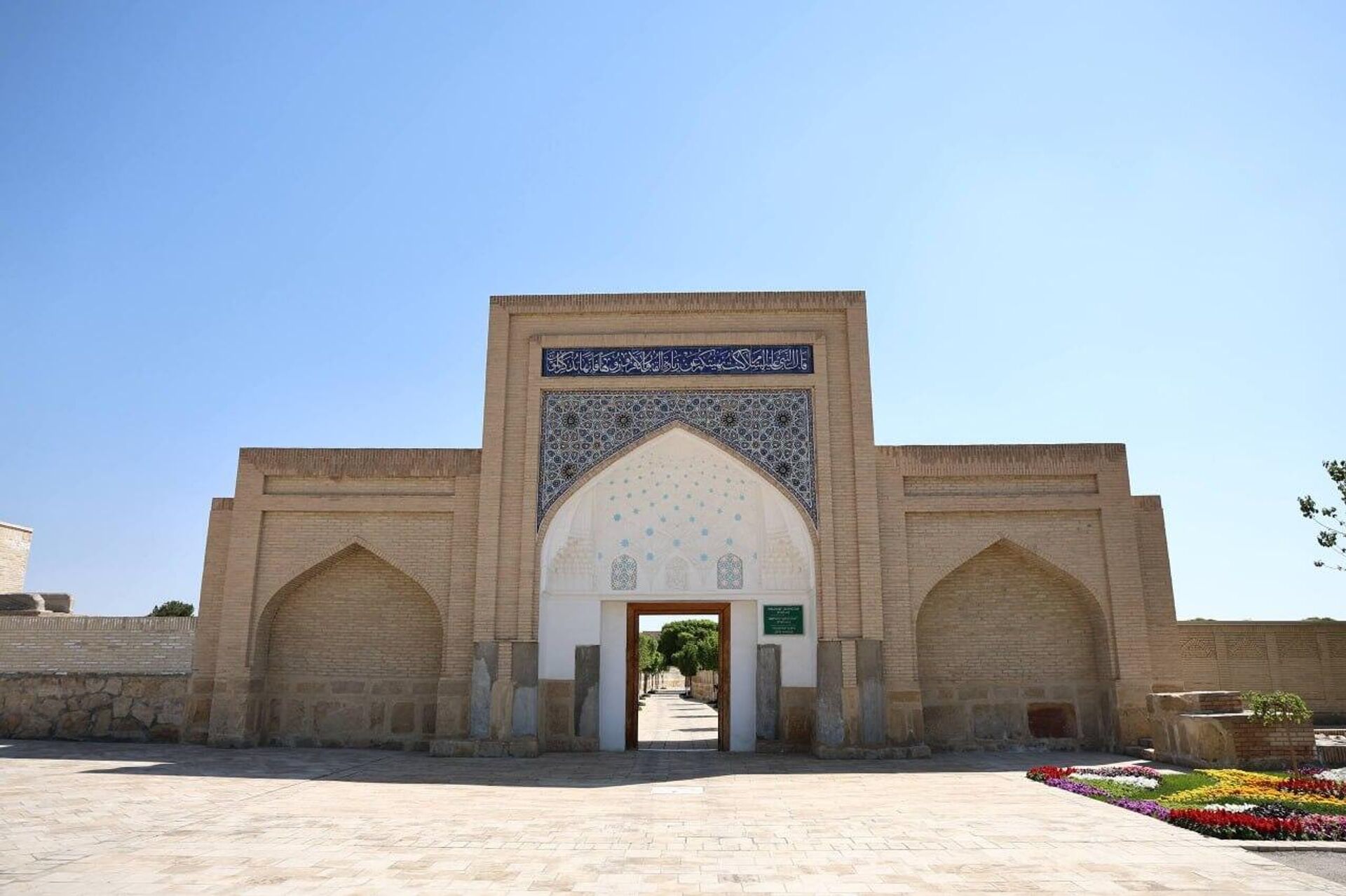 Мавзолей Бахауддина Накшбанда. - Sputnik Узбекистан, 1920, 11.04.2026