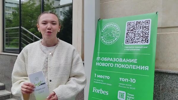 От робототехников до разработчиков: чем занимается российский университет Иннополис и как туда поступить - Sputnik Узбекистан