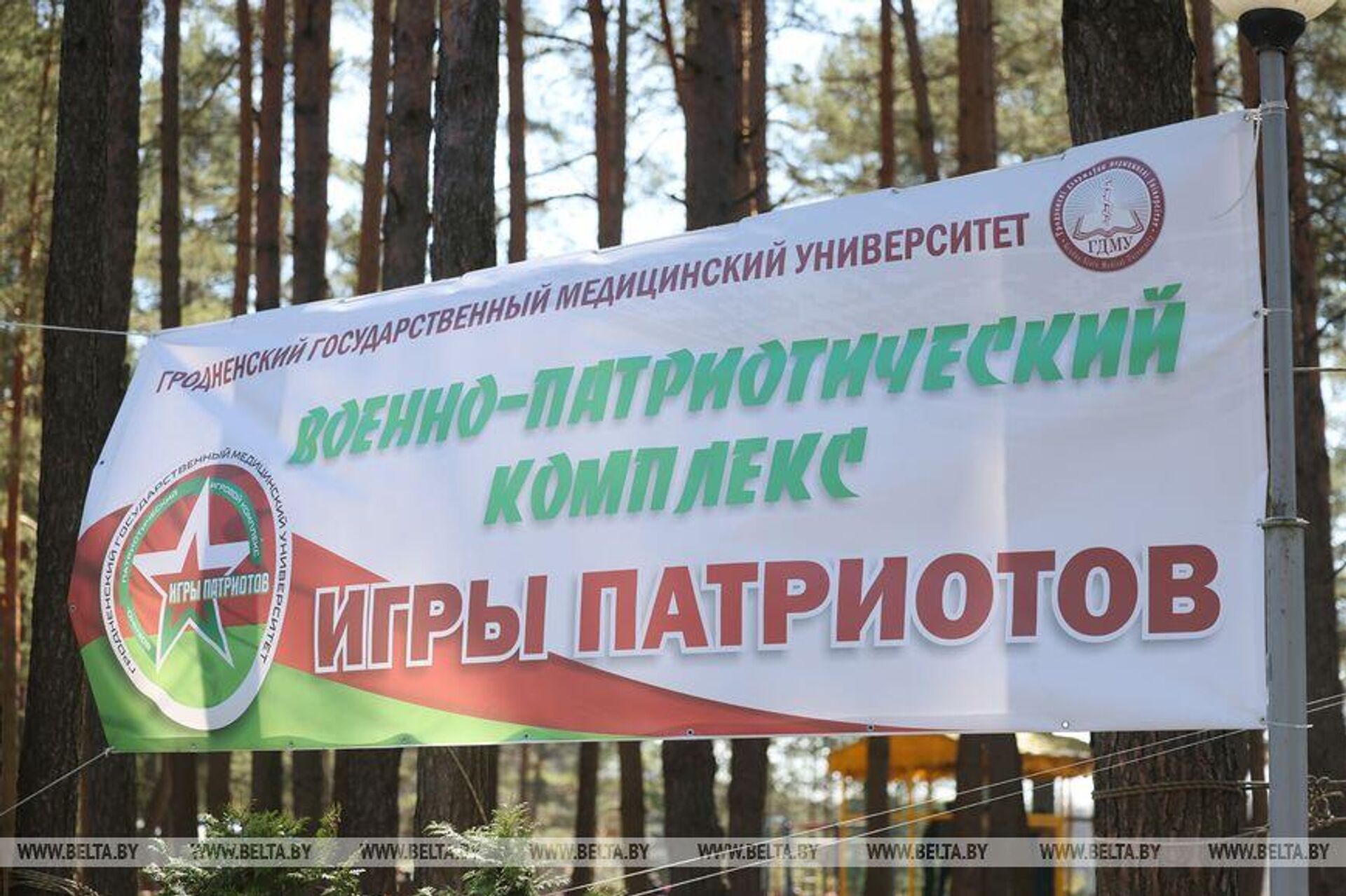 Студенты из Узбекистана участвовали в Играх патриотов в белорусском Гродно - Sputnik Узбекистан, 1920, 19.04.2026