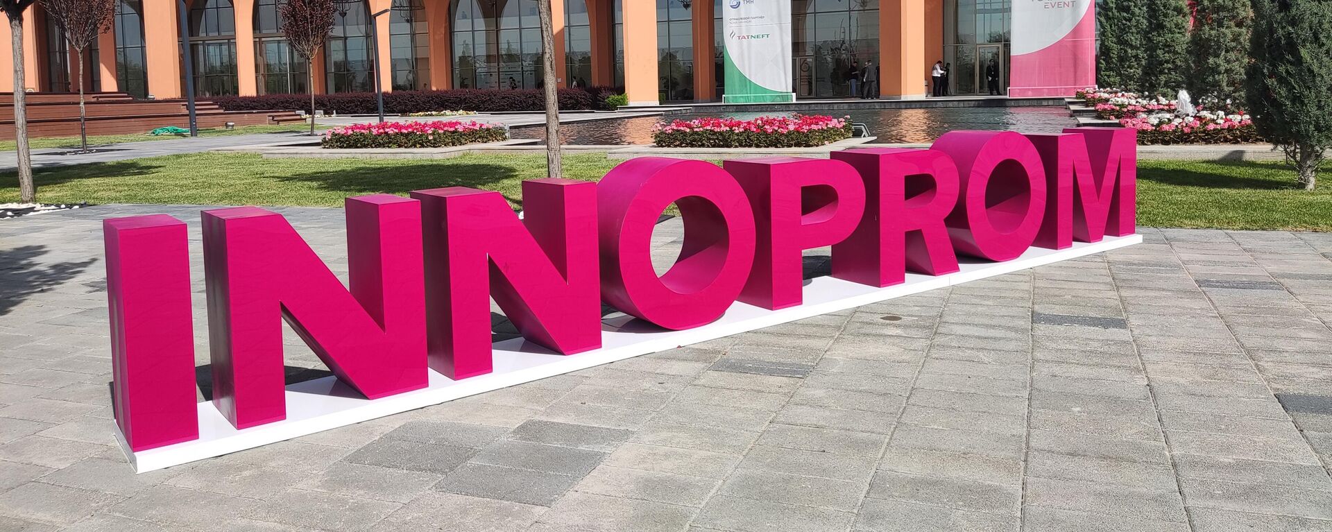 Innoprom - 2026 - Sputnik O‘zbekiston, 1920, 21.04.2026