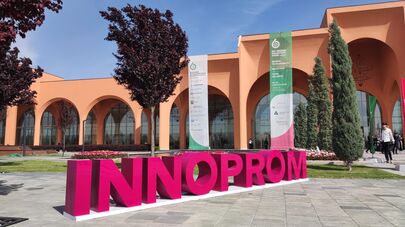 Иннопром - 2026