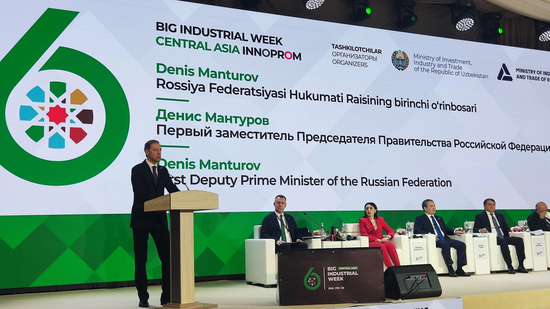 Первый заместитель Председателя Правительства РФ Денис Мантуров на пленарной сессии ИННОПРОМ. Центральная Азия 2026 - Sputnik Узбекистан, 1920, 23.04.2026